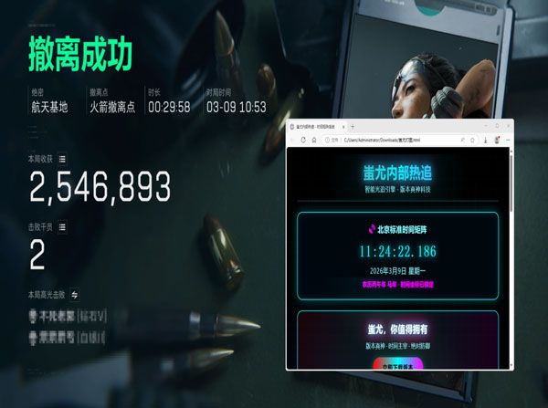 三角洲八宝粥辅助软件效果